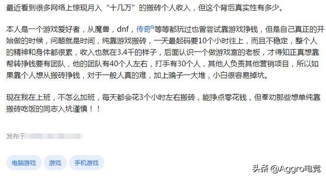 劍俠情緣3搬磚賺錢攻略，2020劍網(wǎng)三搬磚一天多少錢？