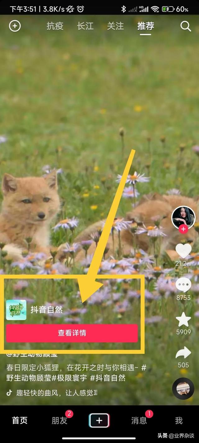 抖音什么時候上市了（抖音什么時候上市預熱測）