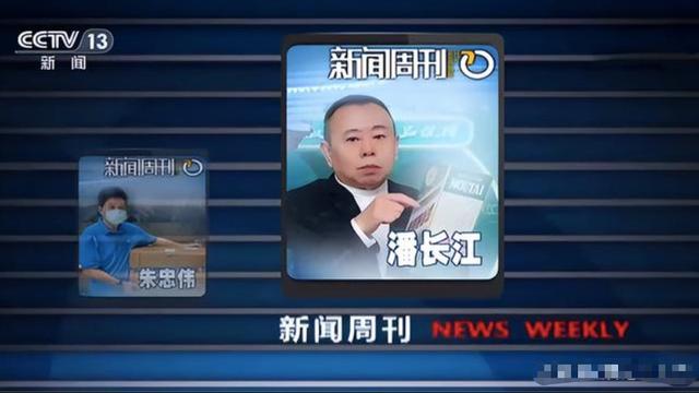 潘長江在哪個平臺直播帶貨賺錢（潘長江在哪里直播帶貨）