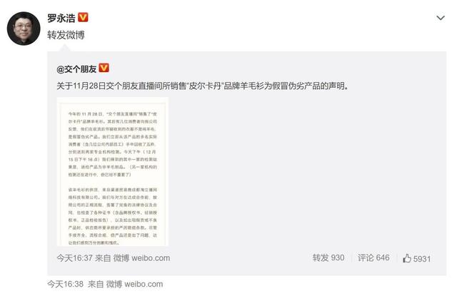抖音上面賣的399元機械表唯凱諾，抖音上面賣的399元機械表唯凱諾是真的嗎？
