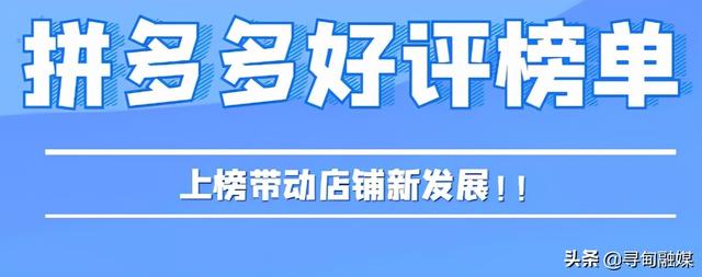 拼多多好評(píng)怎么刪除（拼多多好評(píng)了還能申請(qǐng)退款嗎）