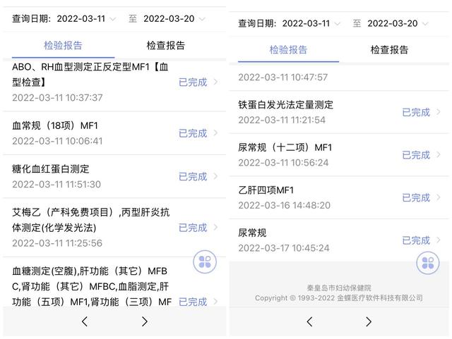 懷孕建檔需要做哪些檢查，懷孕建檔需要檢查什么？