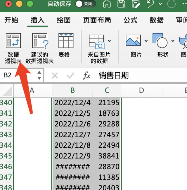 數(shù)據(jù)透視表怎么分類匯總求和（數(shù)據(jù)透視表分類求和）