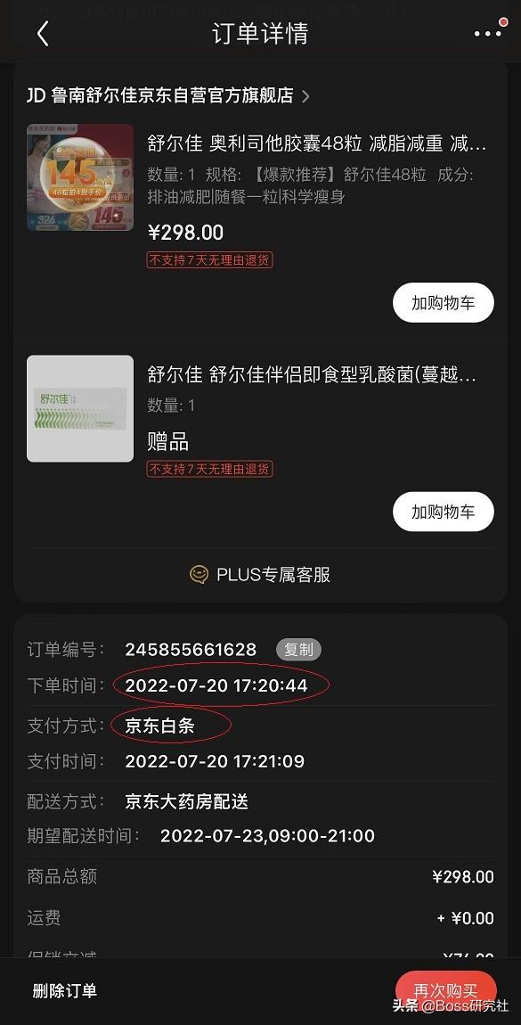 京東代下單是怎么回事有什么渠道（京東代下單的小心了）