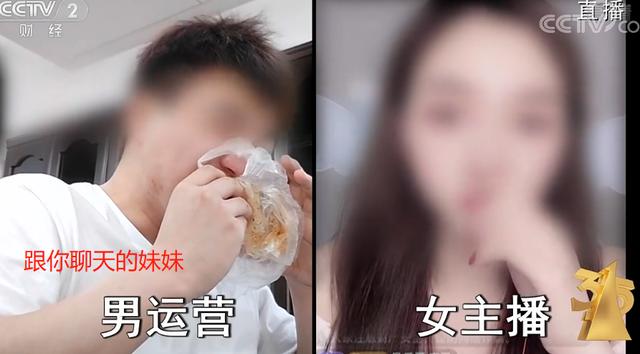 15晚會(huì)：網(wǎng)紅直播很羞恥，老壇酸菜很惡心，一幕幕看著背后發(fā)涼"