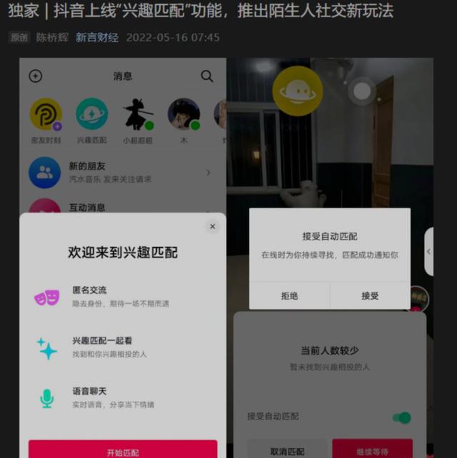 抖音在線狀態(tài)怎么設(shè)置隱身蘋果，蘋果手機(jī)抖音在線狀態(tài)怎么設(shè)置隱身？