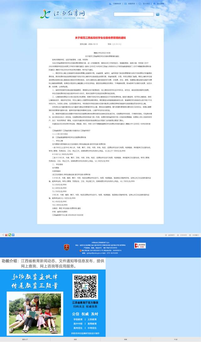 大學(xué)收費(fèi)項(xiàng)目一覽表財(cái)會(huì)，大學(xué)收費(fèi)項(xiàng)目明細(xì)？