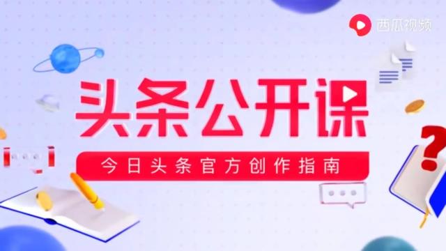 頭條號(hào)自媒體平臺(tái)注冊(cè)官網(wǎng)網(wǎng)址（頭條號(hào)自媒體平臺(tái)注冊(cè)官網(wǎng)下載）
