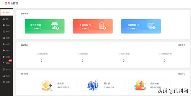 公眾號(hào)的商城怎么搭建，微信公眾號(hào)搭建商城需要多少錢？
