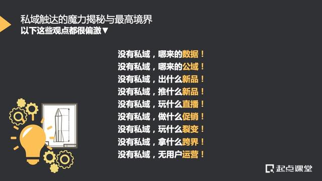 私域流量，拼多多私域流量是什么意思？