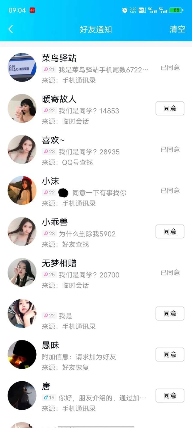 有人關(guān)注抖音截圖賺傭金，關(guān)注抖音截圖賺傭金是真的嗎誠訊App？