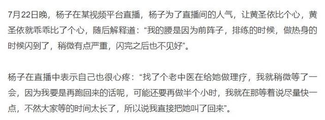 楊子姍（楊子榮）