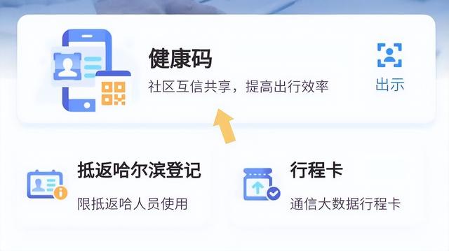 健康碼小程序下架，健康碼小程序下架了嗎？