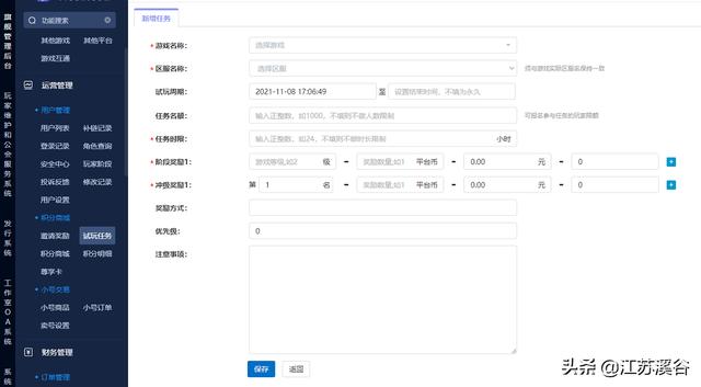 游戲試玩獎(jiǎng)勵(lì)最高的平臺(tái)是（游戲試玩獎(jiǎng)勵(lì)最高的平臺(tái)是哪個(gè)）
