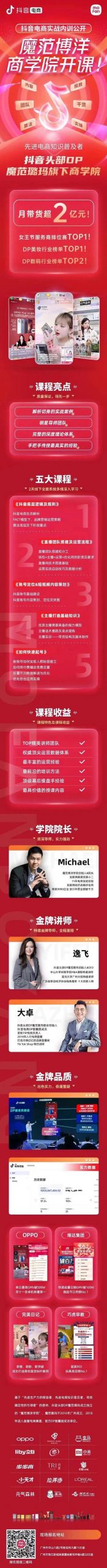 開(kāi)通抖音企業(yè)號(hào)后悔了怎么退，開(kāi)通抖音企業(yè)號(hào)好嗎？