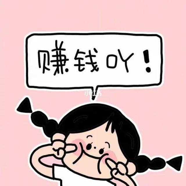 電商一月可以掙多少錢?。娚桃粋€(gè)月可以賺多少）
