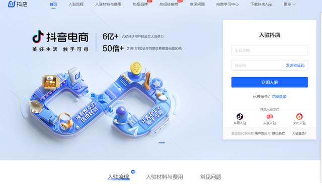 抖音小店開店流程第五步，抖音小店開店流程第五步是什么？