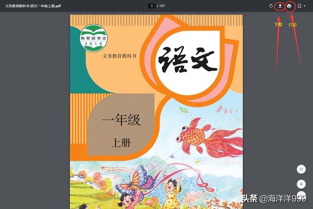 國家中小學(xué)教育資源平臺免費網(wǎng)課下載（國家中小學(xué)教育網(wǎng)絡(luò)平臺免費網(wǎng)課）