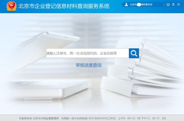 個(gè)體工商注冊(cè)查詢系統(tǒng)官網(wǎng)（個(gè)體工商登記查詢系統(tǒng)）