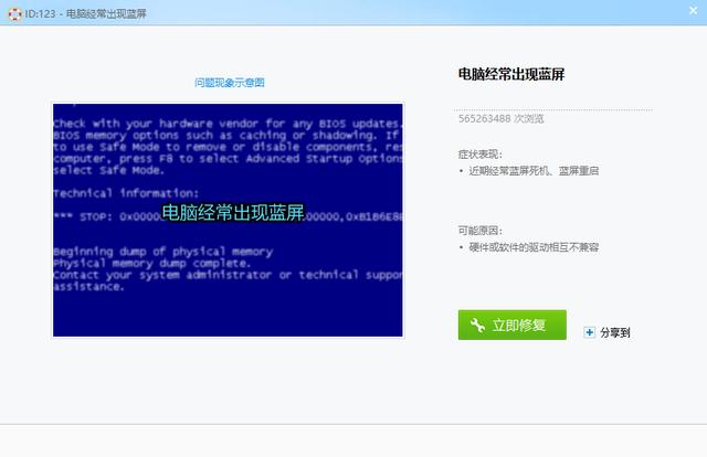 flash助手推薦廣告怎么刪除win7（flash助手推薦廣告怎么刪除win10）