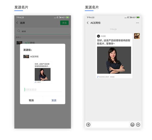免費(fèi)制作電子名片的小程序（制作電子名片的小程序有哪些）
