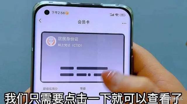 微信電子身份證在哪里找出來(lái)，微信電子身份證在哪里找出來(lái)啊