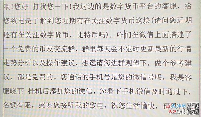 千萬不要去做話務(wù)員兼職的工作英語（千萬不要去做話務(wù)員兼職的工作英文）