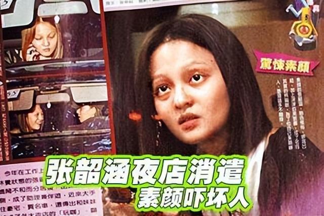 張韶涵當(dāng)年的事件（張韶涵發(fā)生什么事了）