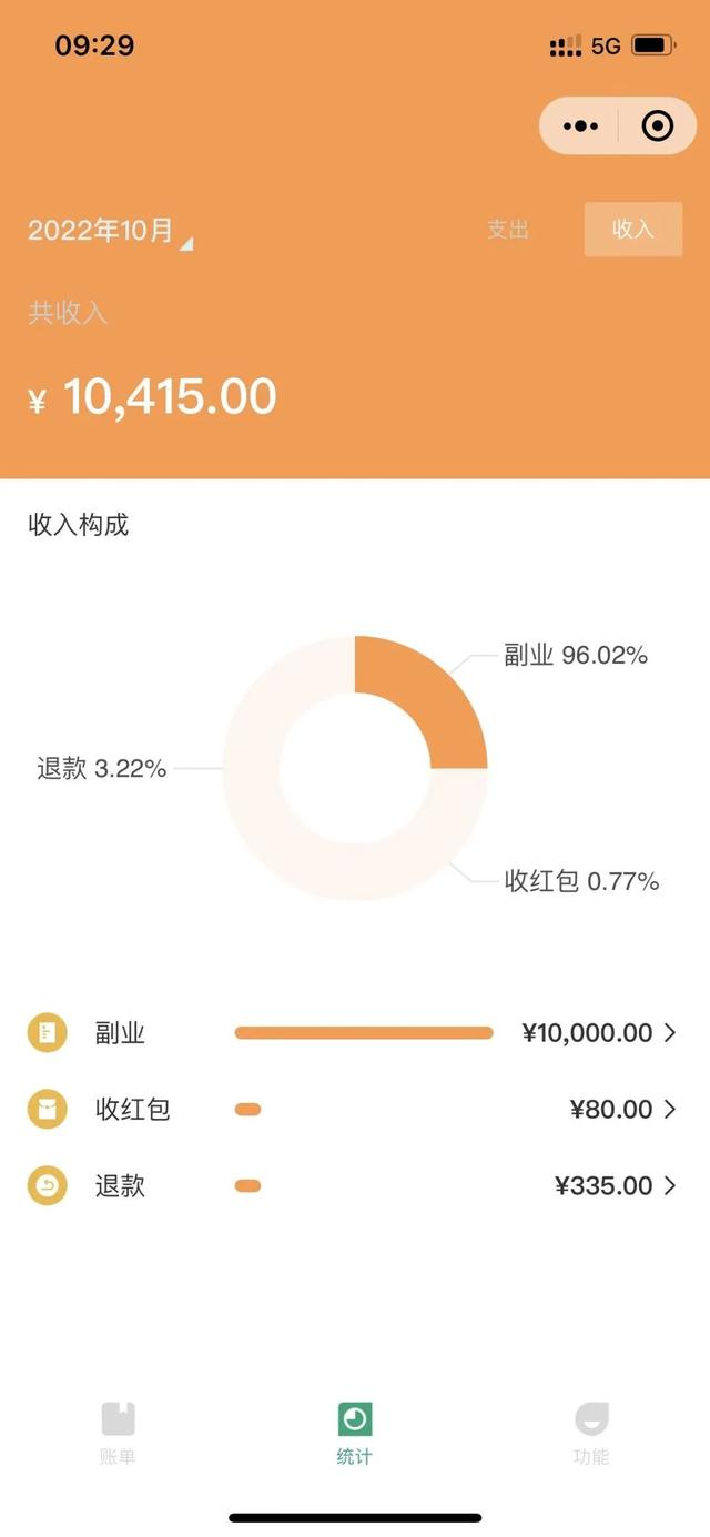 微信賬單小程序記錄怎么刪除，微信記賬本小程序刪除記錄？