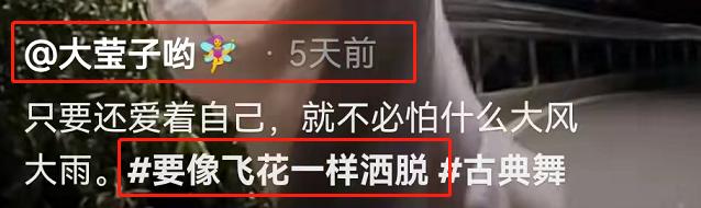 女兒跳舞視頻發(fā)朋友圈怎么配文字，女兒跳舞發(fā)朋友圈怎么樣寫？
