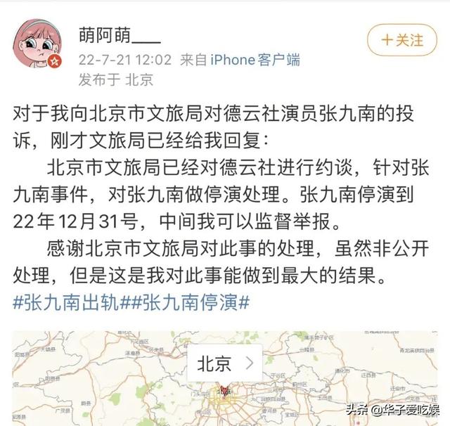 德云社_女粉絲，德云社女粉絲叫什么？