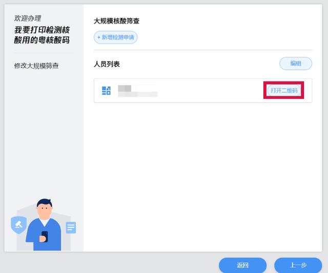 粵核酸小程序二維碼圖片，粵核酸小程序二維碼圖片下載？