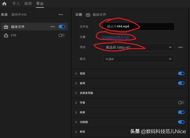 pr新建項(xiàng)目怎么設(shè)置視頻尺寸，pr如何新建視頻尺寸