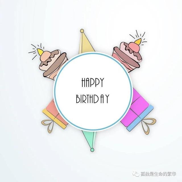 生日致自己的一段話發(fā)朋友圈文案圖片，生日致自己的一段話發(fā)朋友圈文案搞笑？