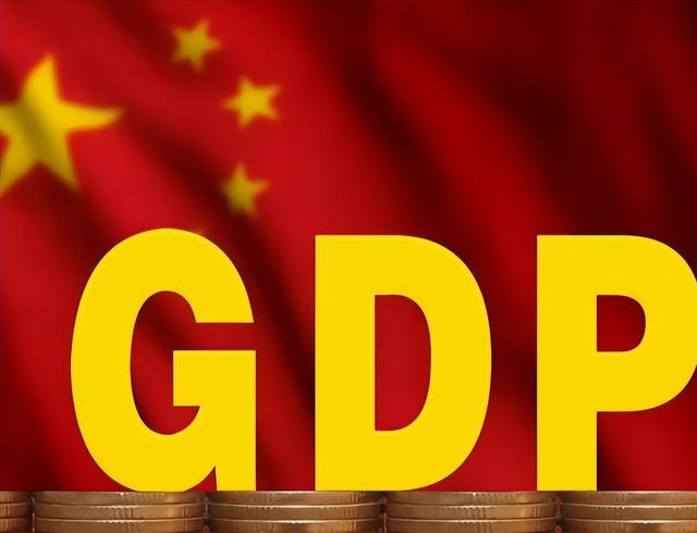 中國經(jīng)濟排名世界第幾名2021（中國經(jīng)濟排名世界第幾位）