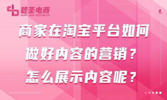 淘寶營銷的方法和技巧（淘寶營銷套餐如何用）