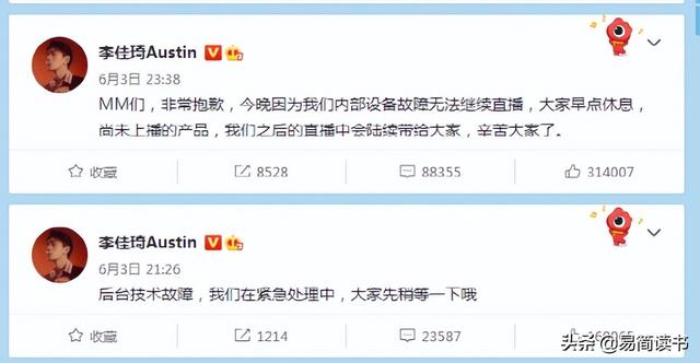 李佳琦昨晚直播發(fā)生了什么（李佳琦直播間昨天）
