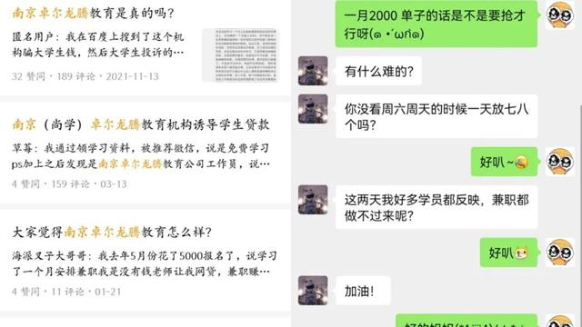 大學(xué)生兼職APP，大學(xué)生兼職app排行榜？