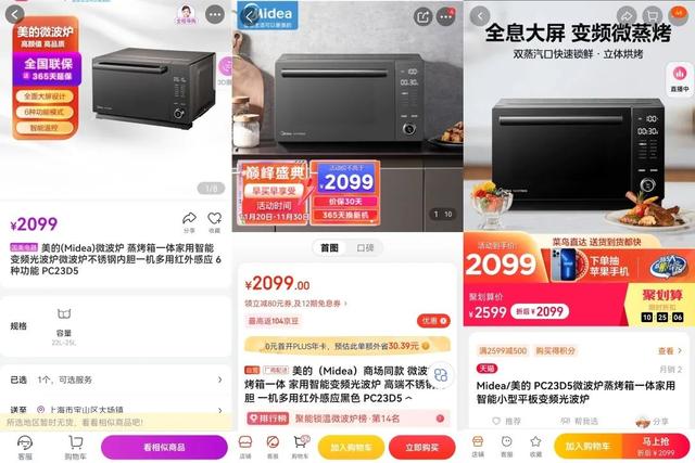 快樂直播間左下角出現(xiàn)小人，快樂直播間妲己減肥茶為什么停播？