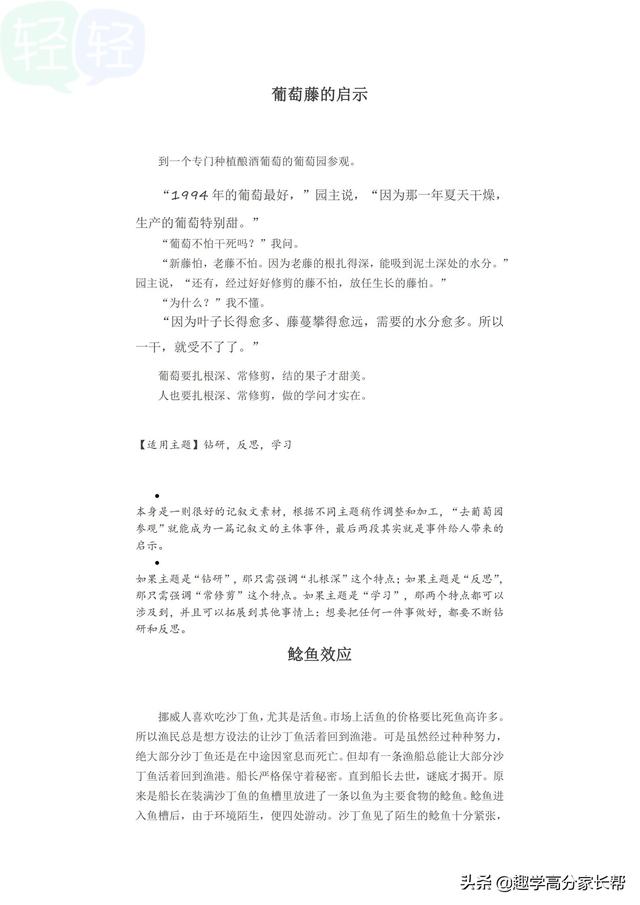作文事例素材萬能議論文初中（萬能的議論文事例素材大全）