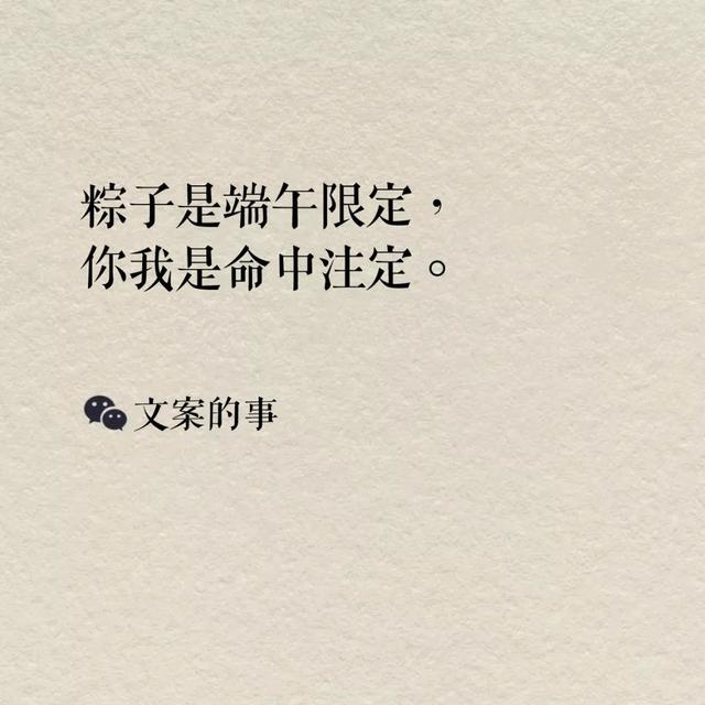 端午節(jié)營銷文案標題創(chuàng)意（端午節(jié)活動文案標題）