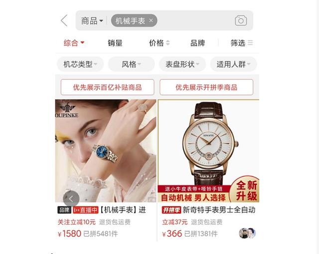 拼多多新手開店如何運(yùn)營，拼多多店鋪怎么運(yùn)營？