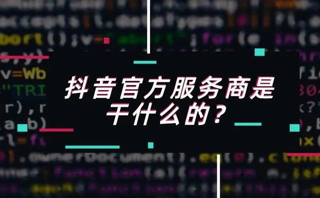 抖音生活本地寶，抖音的本地在哪？