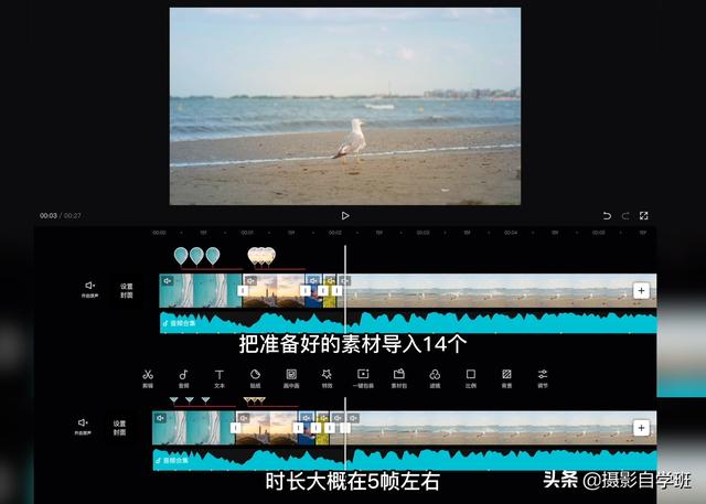 抖音卡點怎么弄視頻教程，抖音怎么制作卡點視頻教程