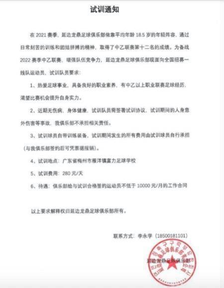 國足俱樂部怎么賺錢（中超足球俱樂部怎么賺錢）
