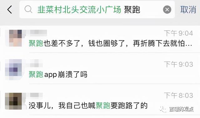 趣跑吧是怎么收費(fèi)的（趣步糖果賺錢是真的嗎）
