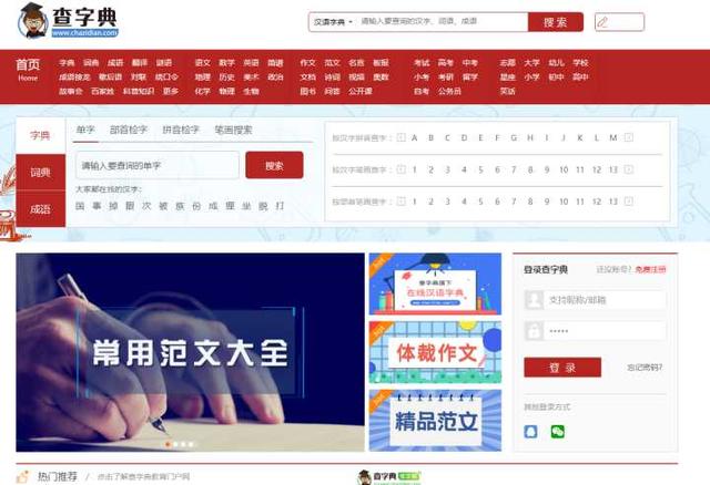 中小學(xué)免費(fèi)網(wǎng)絡(luò)課程平臺(tái)有哪些（免費(fèi)網(wǎng)絡(luò)課程平臺(tái)有哪些好）