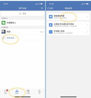 申請企業(yè)微信需要什么條件（企業(yè)微信的申請條件）