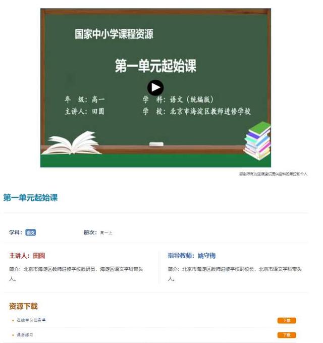 中小學(xué)免費(fèi)網(wǎng)絡(luò)課程平臺(tái)有哪些（免費(fèi)網(wǎng)絡(luò)課程平臺(tái)有哪些好）