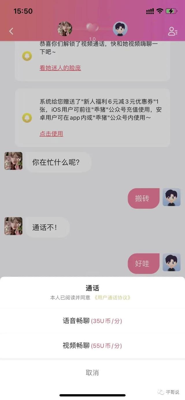 女生聊天賺錢的軟件（女生掙錢的聊天軟件有哪些）